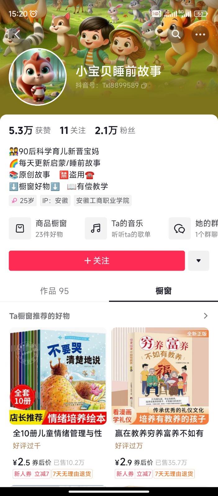 图片[3]-AI制作儿童绘本故事，纯原创，吸粉猛，单日变现1000+，操作简单，适合新老手操作-学习可以让转运(赢)的资源库-kyrzy.com