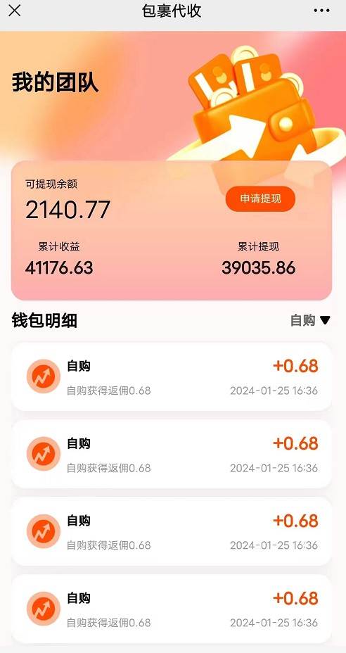 图片[2]-快递包裹回收淘金项目攻略，长期副业，单号保底30-50+可放大-学习可以让转运(赢)的资源库-kyrzy.com