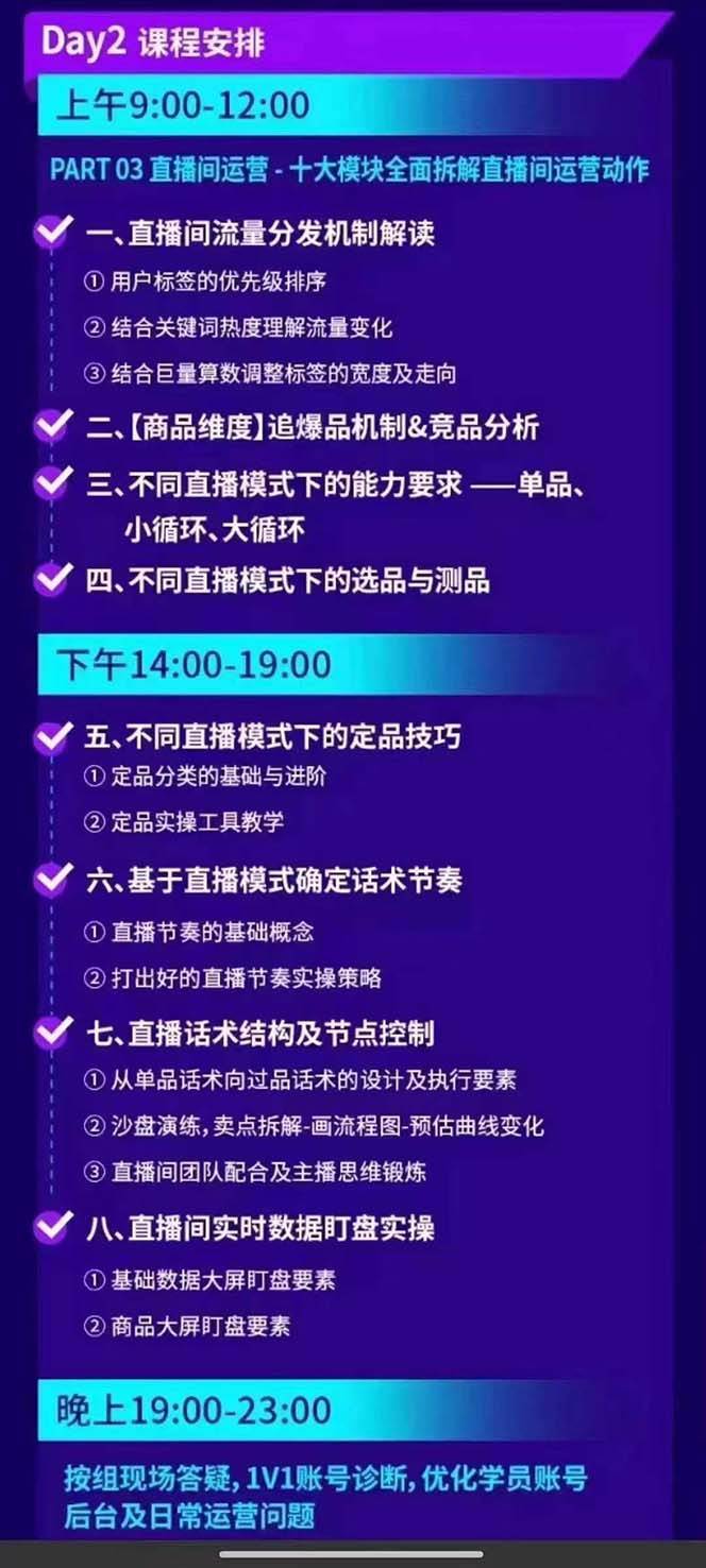 图片[4]-抖音整体经营策略，各种起号选品等，录音加字幕总共17小时-学习可以让转运(赢)的资源库-kyrzy.com