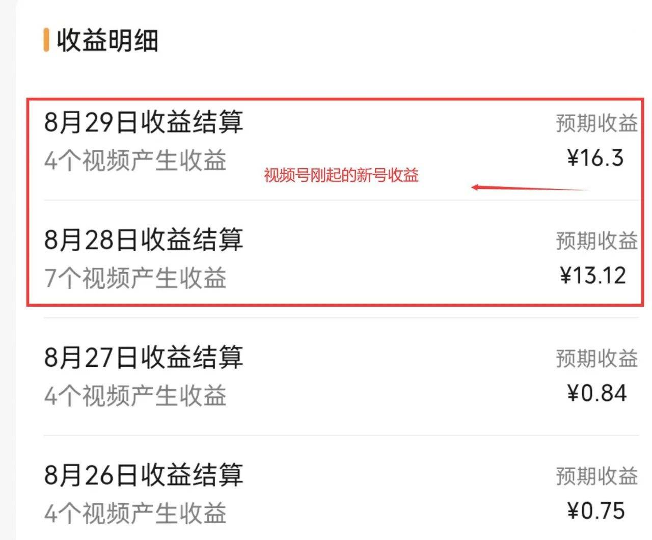 图片[9]-视频号流量变现训练营公测1.0：一个人搞五个视频号，每个账号收益30-50-学习可以让转运(赢)的资源库-kyrzy.com