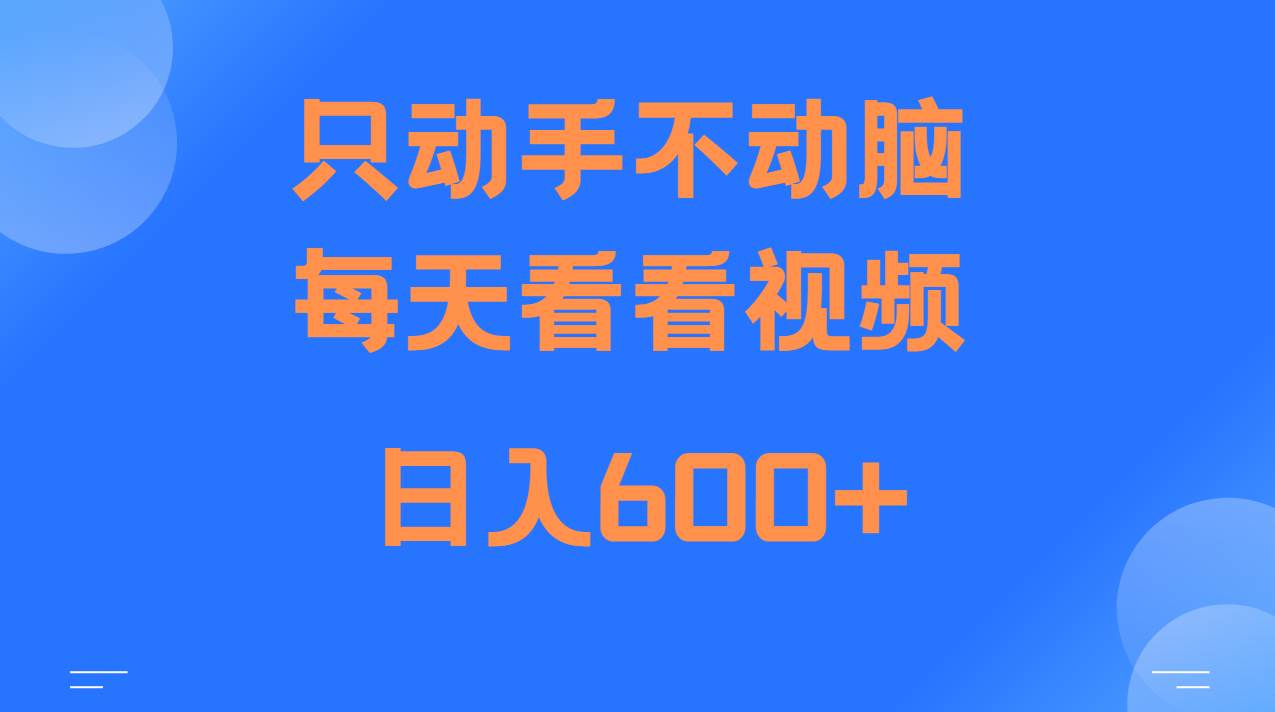 图片[1]-当天上手，当天收益，纯手机就可以做 单日变现600+-学习可以让转运(赢)的资源库-kyrzy.com