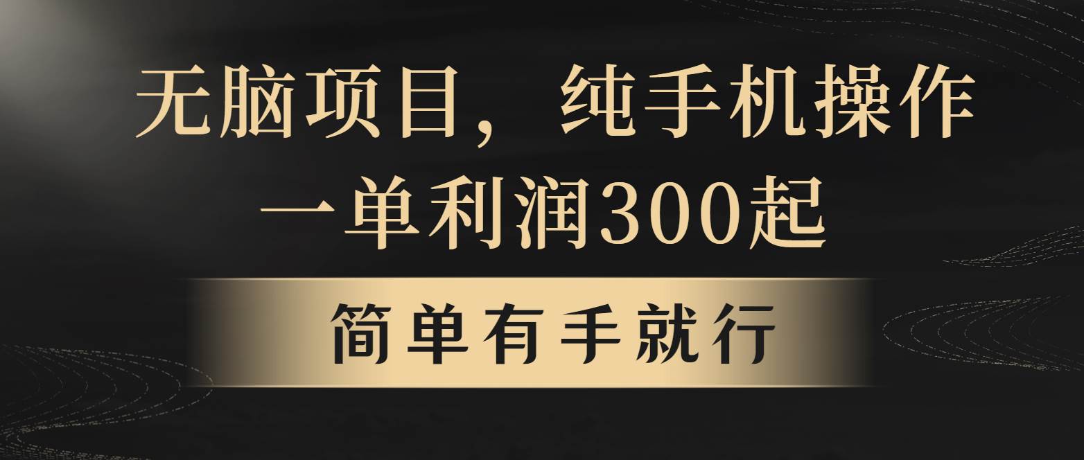 图片[1]-全网首发，翻身项目，年前最赚钱项目之一。收益翻倍！-学习可以让转运(赢)的资源库-kyrzy.com